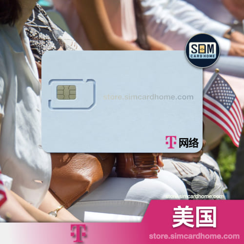 美国｜白T｜预付卡