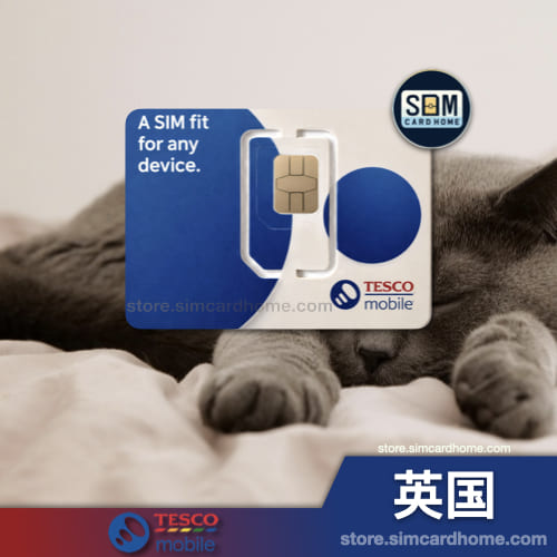 英国｜TescoMobile｜预付卡