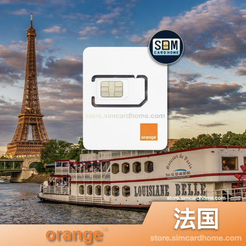 法国｜ Orange｜预付卡