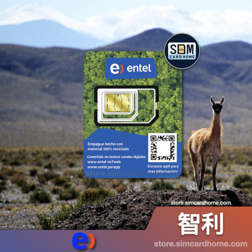 智利｜Entel｜预付卡