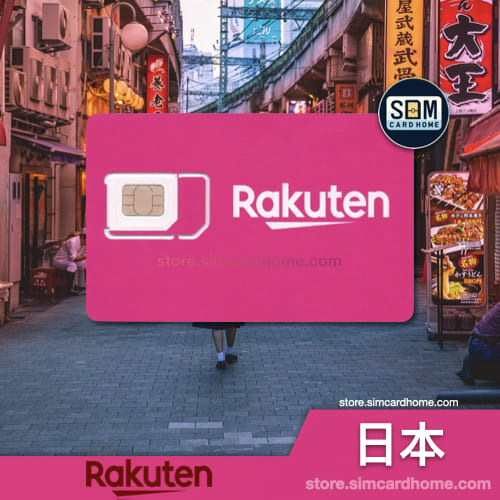 日本 | Rakuten | Rakuten半年预付卡