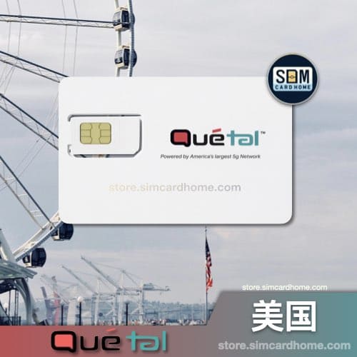 美国｜Quetal｜eSIM｜预付卡