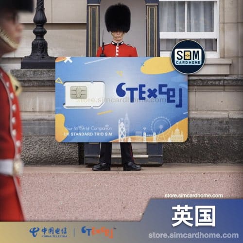 英国｜CTExcel｜50GB已回国年卡