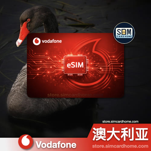 澳大利亚｜Vodafone｜eSIM包年预付卡