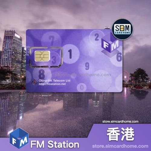 香港｜ FM Station｜全港通预付卡