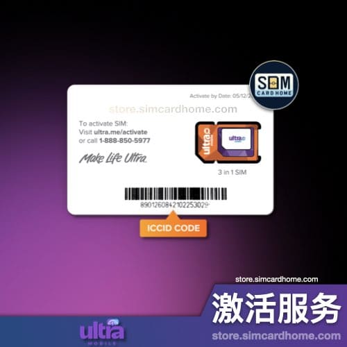 美国｜Ultra Mobile｜激活服务