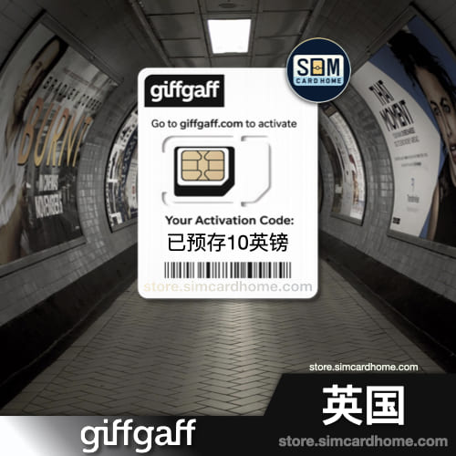 英国｜giffgaff｜预存10英镑已激活