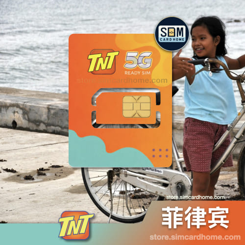 菲律宾｜TNT｜预付注册卡
