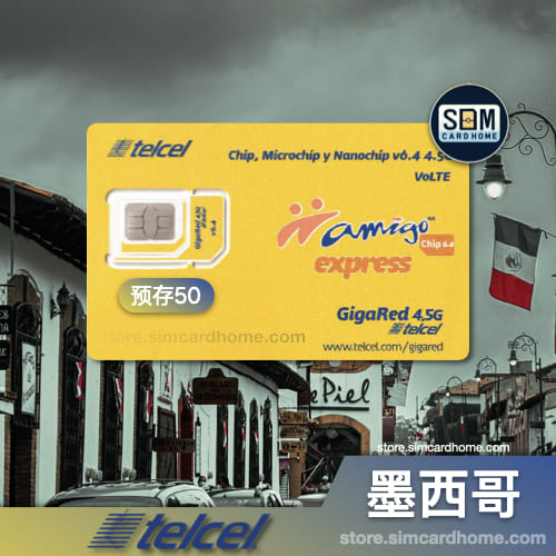 墨西哥｜Telcel｜50余额预付卡